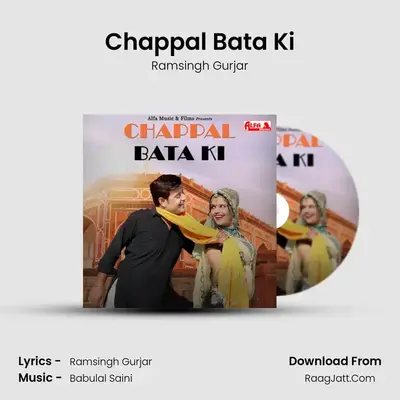 Chappal Bata Ki - 