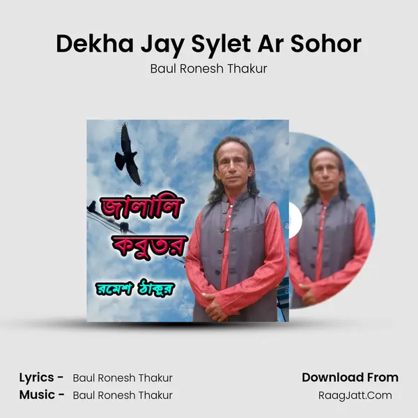 Dekha Jay Sylet Ar Sohor MP3 Song by Baul Ronesh Thakur Cover