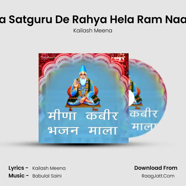 Mhara Satguru De Rahya Hela Ram Naam Ko MP3 Song by Kailash Meena Cover