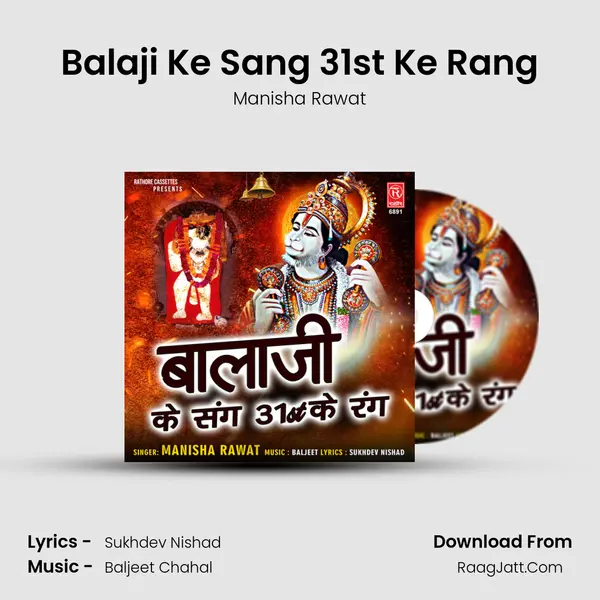 Balaji Ke Sang 31st Ke Rang - Manisha Rawat