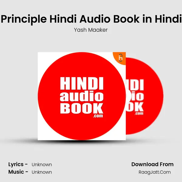 The 80/20 Principle Hindi Audio Book in Hindi Chapter 2 MP3 Song by Yash Maaker Cover