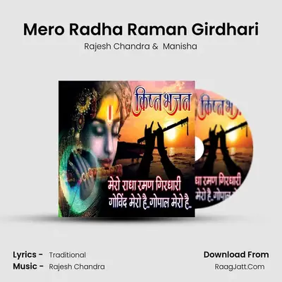 Mero Radha Raman Girdhari mp3 song