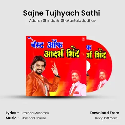 Sajne Tujhyach Sathi (From 