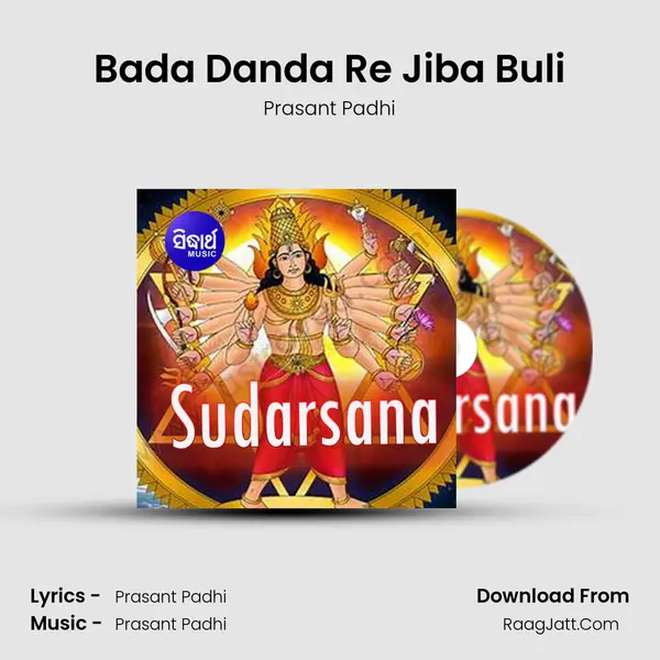 Bada Danda Re Jiba Buli mp3 song