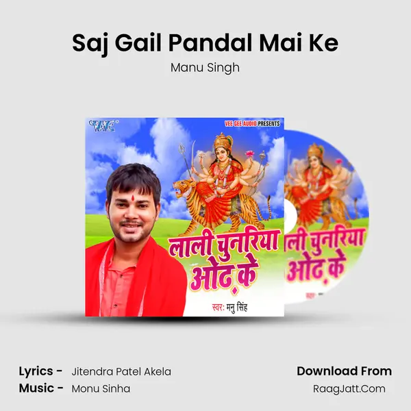 Saj Gail Pandal Mai Ke mp3 song
