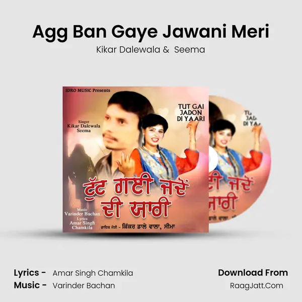 Agg Ban Gaye Jawani Meri mp3 song