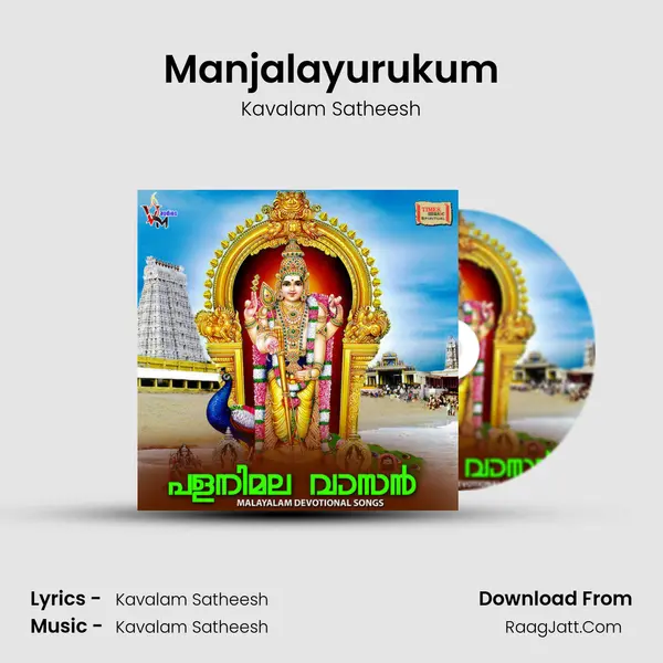 Manjalayurukum MP3 Song by Kavalam Satheesh Cover
