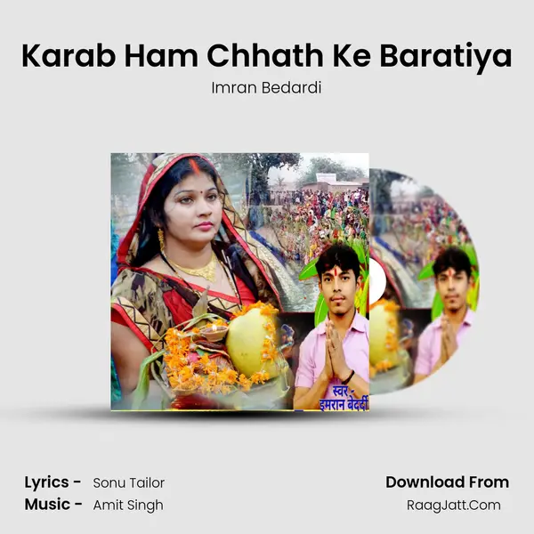 Karab Ham Chhath Ke Baratiya MP3 Song by Imran Bedardi Cover