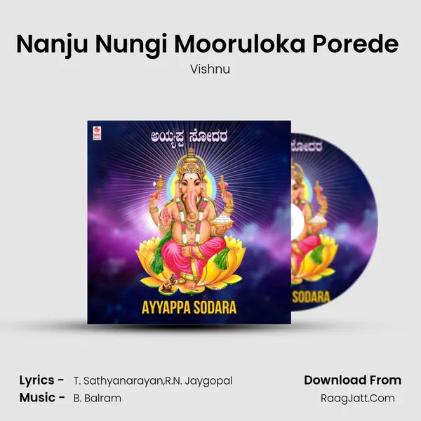 Nanju Nungi Mooruloka Porede (From Trishooladhaari Shankara) mp3 song