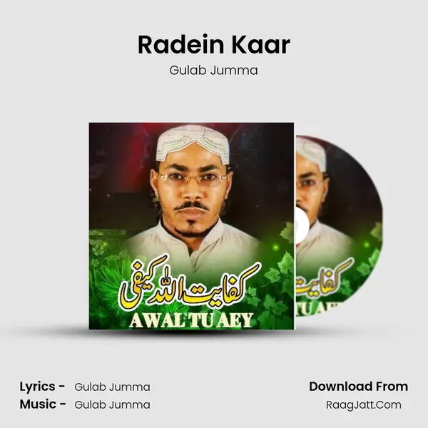 Radein Kaar MP3 Song by Gulab Jumma Cover