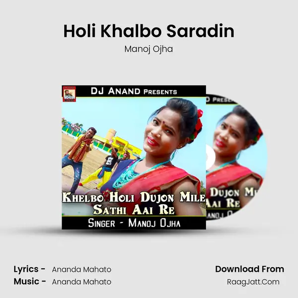 Holi Khalbo Saradin mp3 song