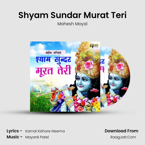 Shyam Sundar Murat Teri mp3 song