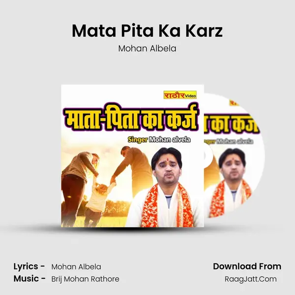 Mata Pita Ka Karz MP3 Song by Mohan Albela Cover
