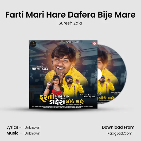 Farti Mari Hare Dafera Bije Mare - Single - Suresh Zala