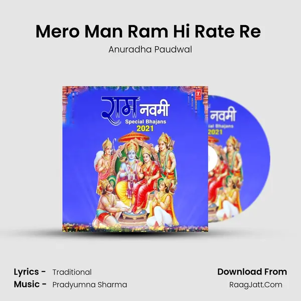 Mero Man Ram Hi Rate Re (From 