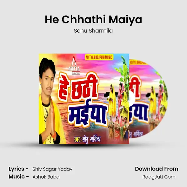 He Chhathi Maiya mp3 song
