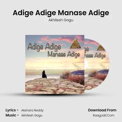 Adige Adige Manase Adige MP3 Song by Akhilesh Gogu Cover