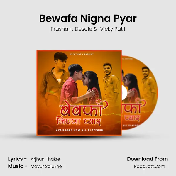 Bewafa Nigna Pyar MP3 Song by Prashant Desale Cover