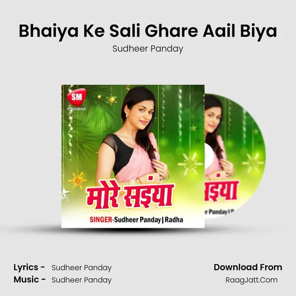 Bhaiya Ke Sali Ghare Aail Biya MP3 Song by Sudheer Panday Cover