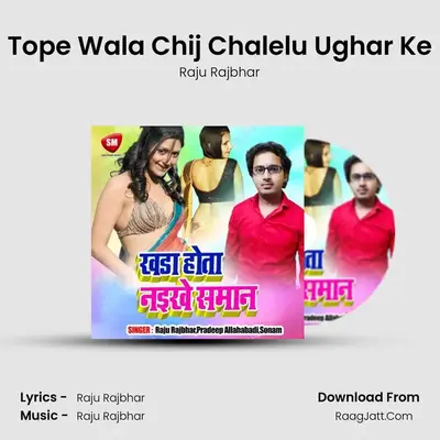 Tope Wala Chij Chalelu Ughar Ke mp3 song