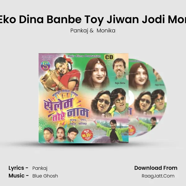Eko Dina Banbe Toy Jiwan Jodi Mor MP3 Song by Pankaj Cover