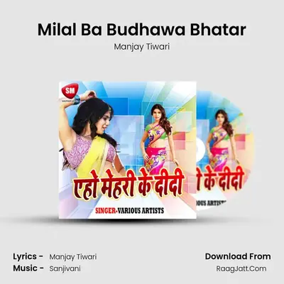 Milal Ba Budhawa Bhatar MP3 Song by Manjay Tiwari Cover