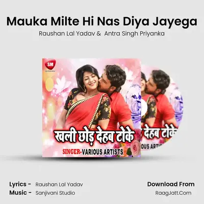 Mauka Milte Hi Nas Diya Jayega Cover