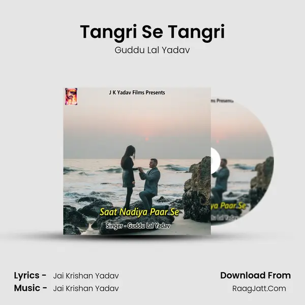 Tangri Se Tangri MP3 Song by Guddu Lal Yadav Cover