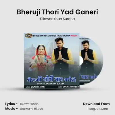 Bheruji Thori Yad Ganeri mp3 song