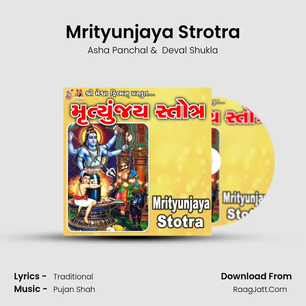 Mrityunjaya Strotra mp3 song