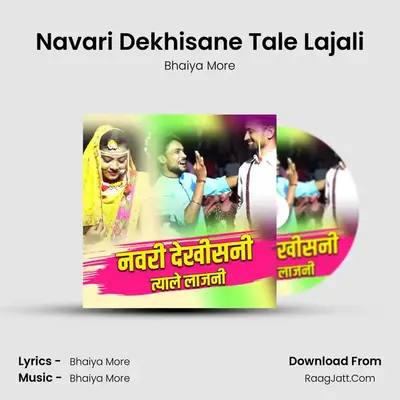 Navari Dekhisane Tale Lajali - Bhaiya More