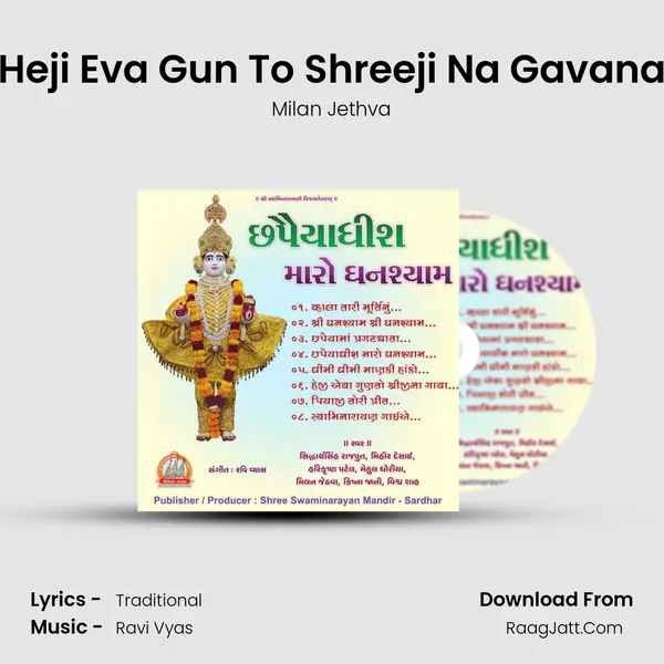 Heji Eva Gun To Shreeji Na Gavana MP3 Song by Milan Jethva Cover
