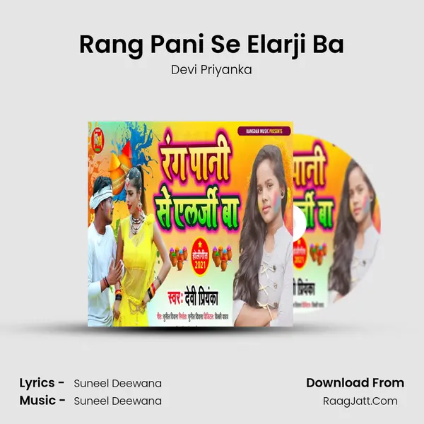 Rang Pani Se Elarji Ba MP3 Song by Devi Priyanka Cover