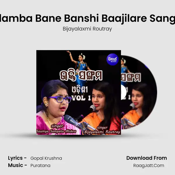 Kadamba Bane Banshi Baajilare Sangata mp3 song