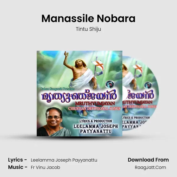 Manassile Nobara MP3 Song by Tintu Shiju Cover
