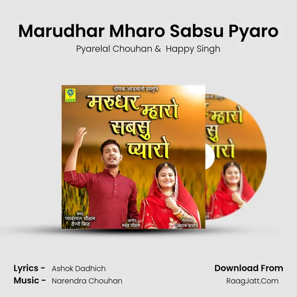 Marudhar Mharo Sabsu Pyaro mp3 song