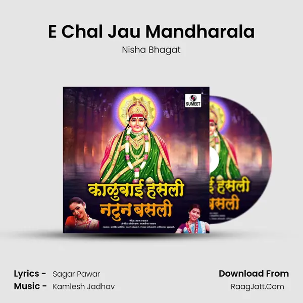 E Chal Jau Mandharala MP3 Song by Nisha Bhagat Cover