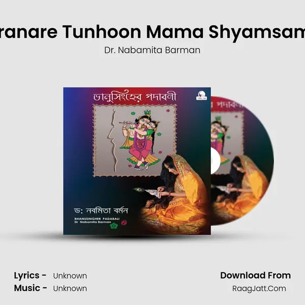 Maranare Tunhoon Mama Shyamsaman mp3 song