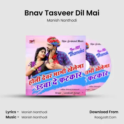 Manish Nanthodi