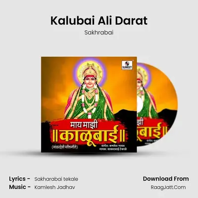 Kalubai Ali Darat MP3 Song by Sakhrabai Cover