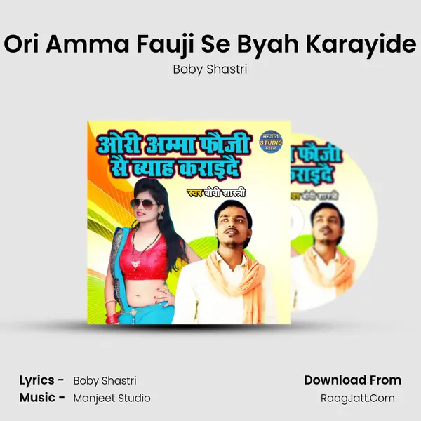 Ori Amma Fauji Se Byah Karayide MP3 Song by Boby Shastri Cover