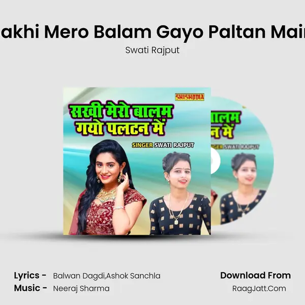 Sakhi Mero Balam Gayo Paltan Main mp3 song