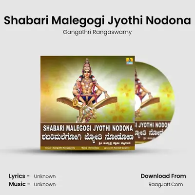 Shabari Malegogi Jyothi Nodona - Single - Gangothri Rangaswamy