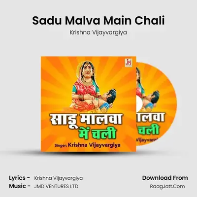 Sadu Malva Main Chali - Krishna Vijayvargiya