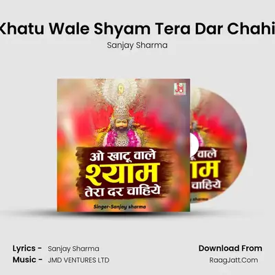 O Khatu Wale Shyam Tera Dar Chahiye - Sanjay Sharma