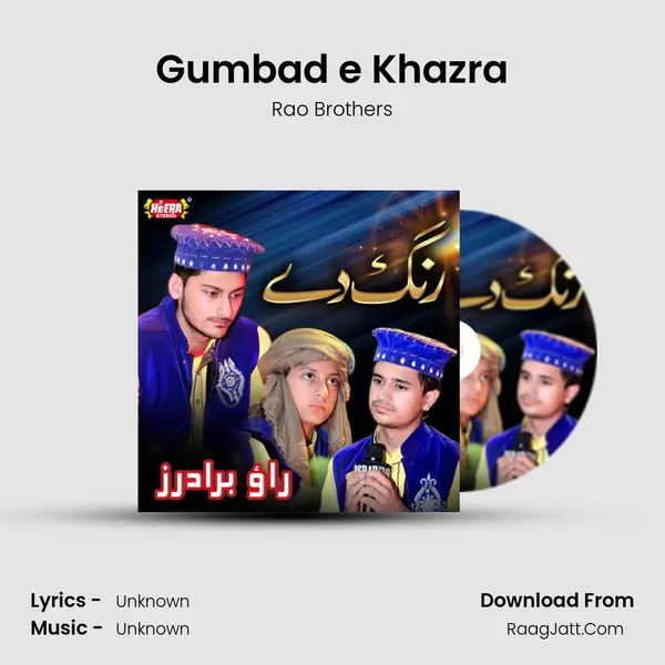 Gumbad e Khazra mp3 song
