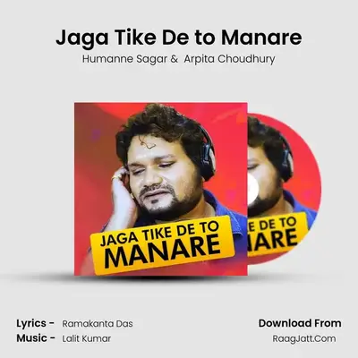 Jaga Tike De to Manare - Humanne Sagar