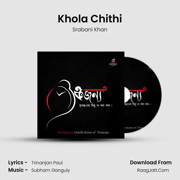 Khola Chithi MP3 Song by Srabani Khan Cover