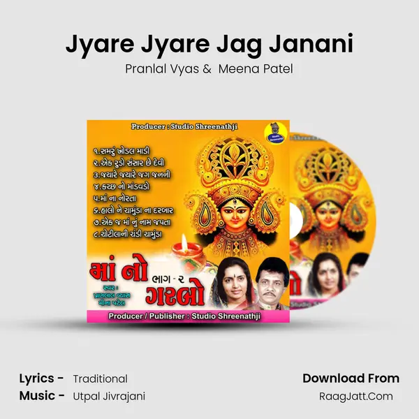 Jyare Jyare Jag Janani mp3 song