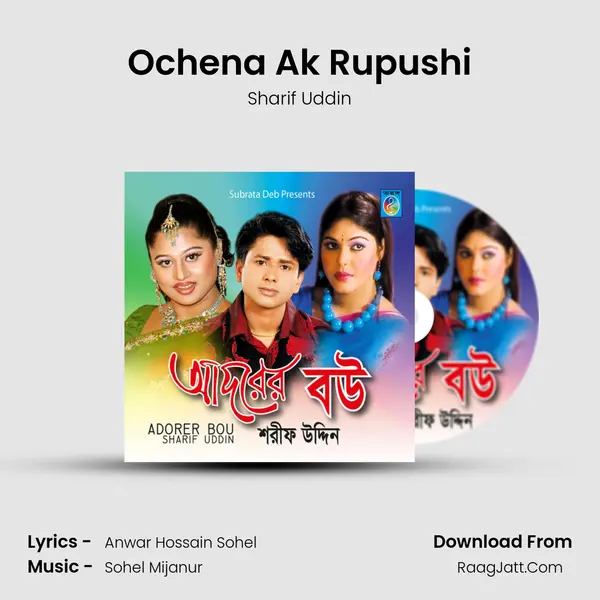 Ochena Ak Rupushi MP3 Song by Sharif Uddin Cover